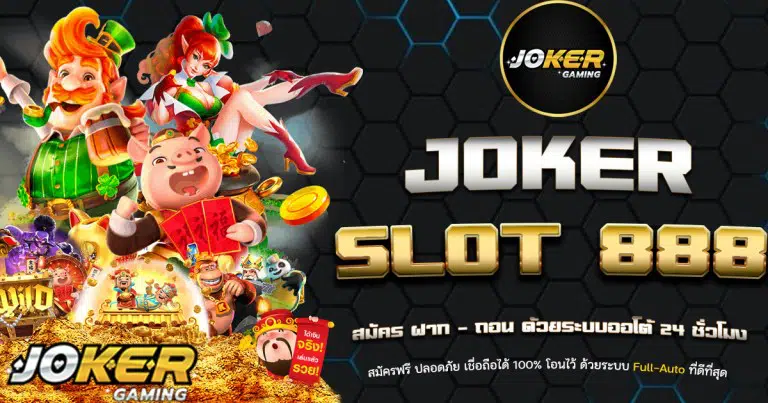 joker888